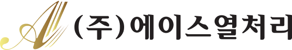 (주)에이스열처리