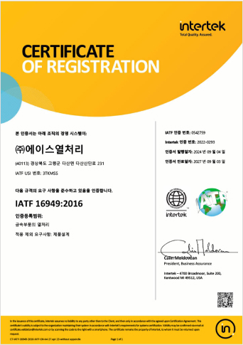 IATF 16949 인증서(한글)